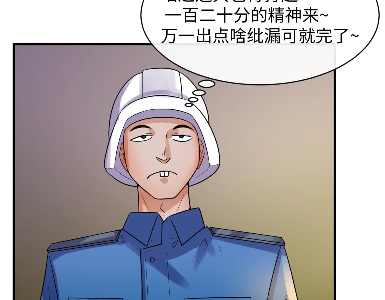 🍶穿越拦截者 第76话 祭献大阵 第10页