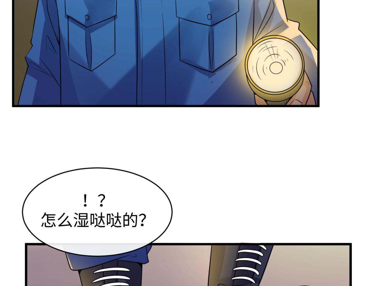 🍶穿越拦截者 第76话 祭献大阵 第11页