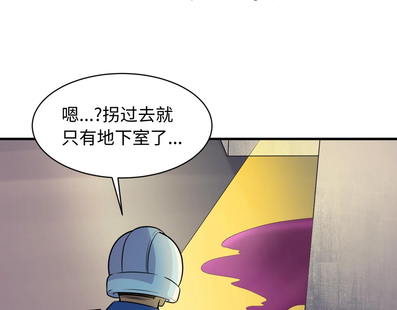 🍶穿越拦截者 第76话 祭献大阵 第13页