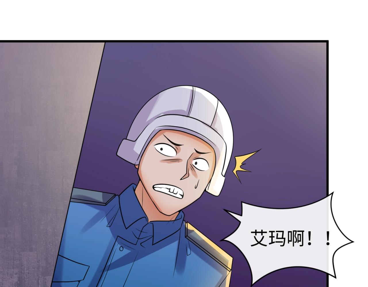 🍶穿越拦截者 第76话 祭献大阵 第15页