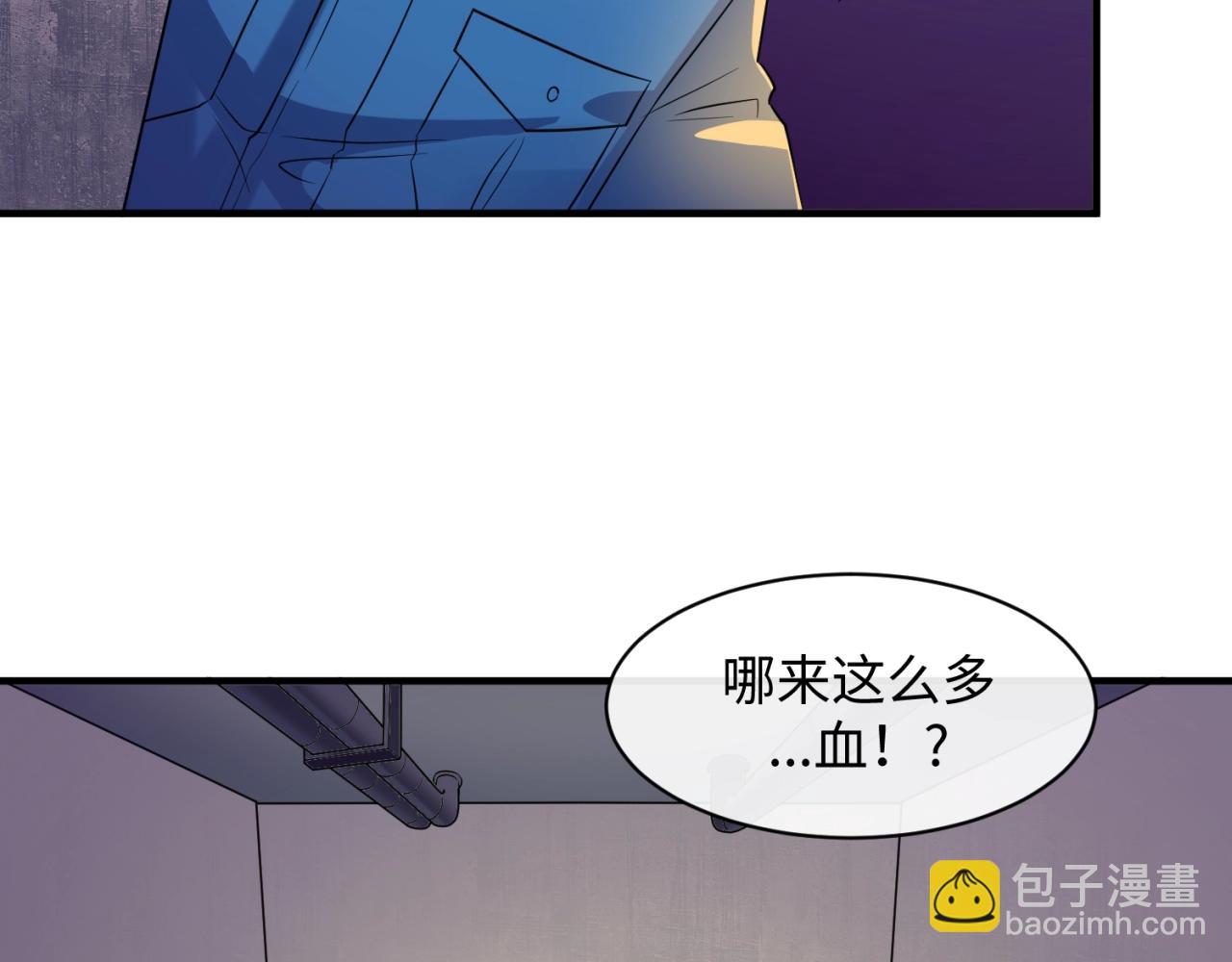 🍶穿越拦截者 第76话 祭献大阵 第16页