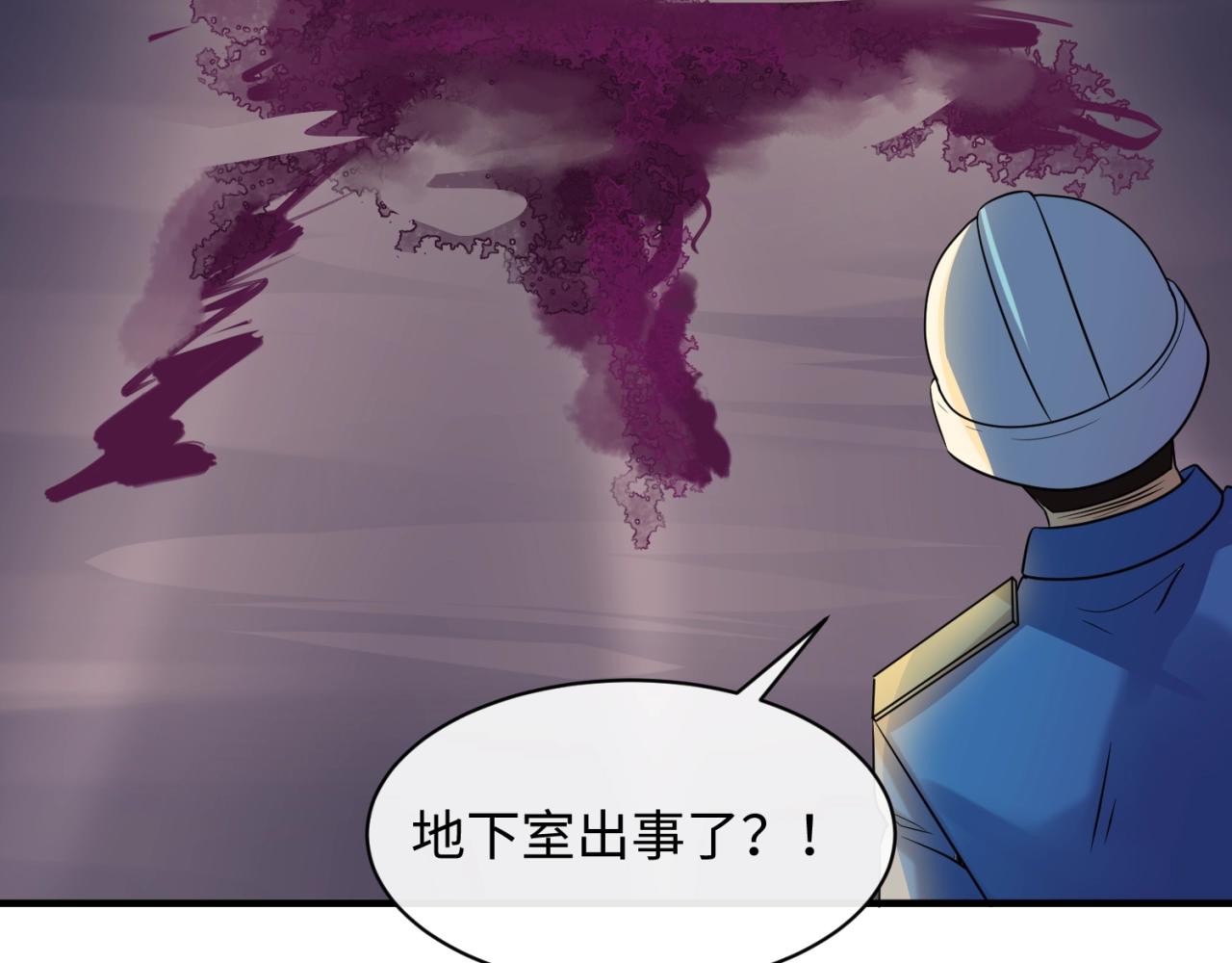 🍶穿越拦截者 第76话 祭献大阵 第18页