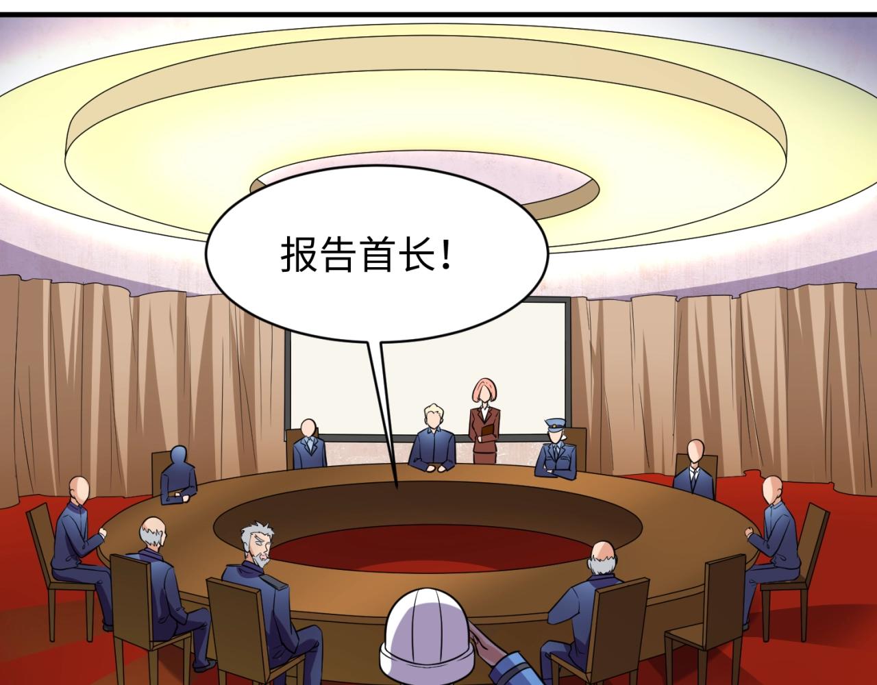 🍶穿越拦截者 第76话 祭献大阵 第26页