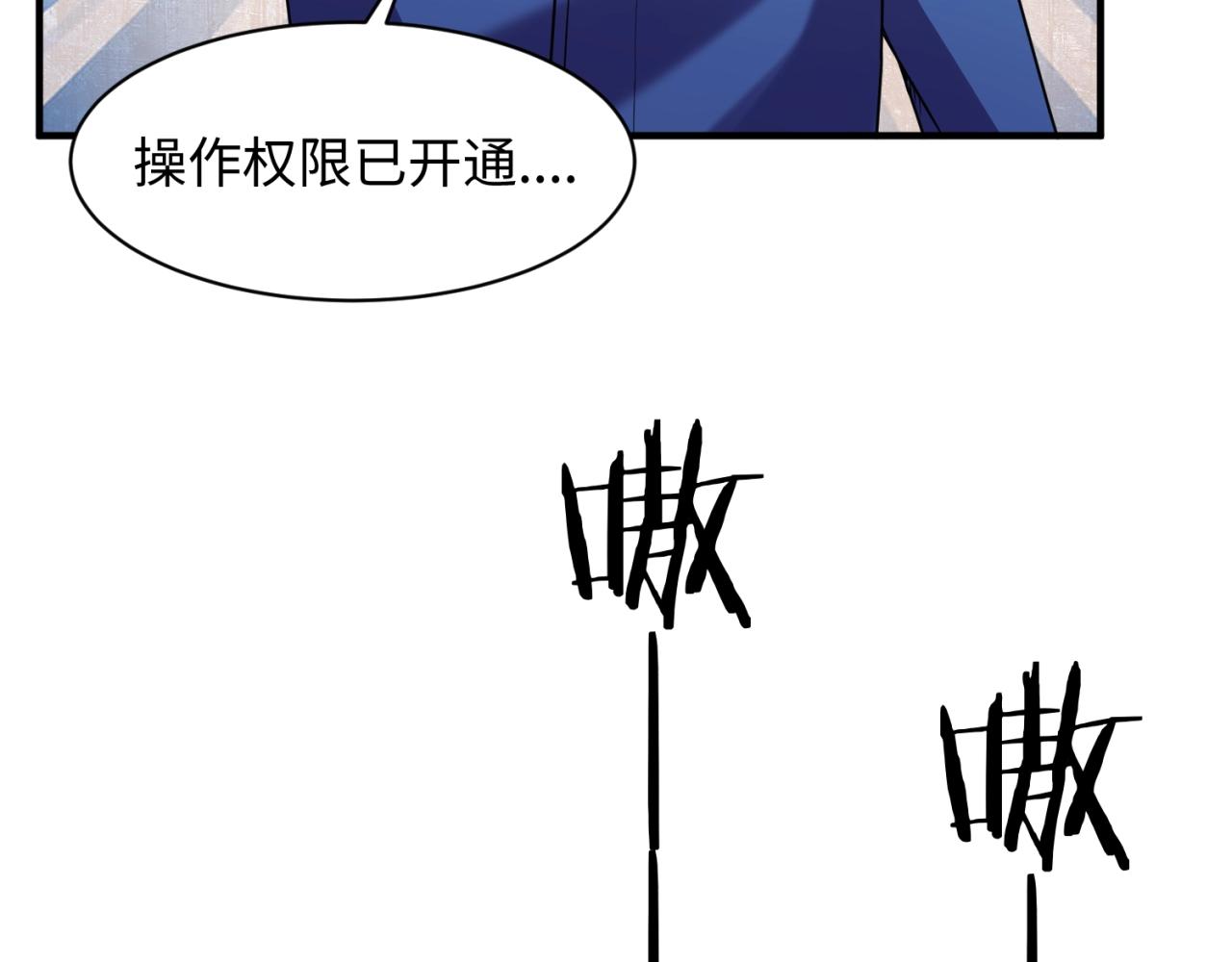 🍶穿越拦截者 第76话 祭献大阵 第29页