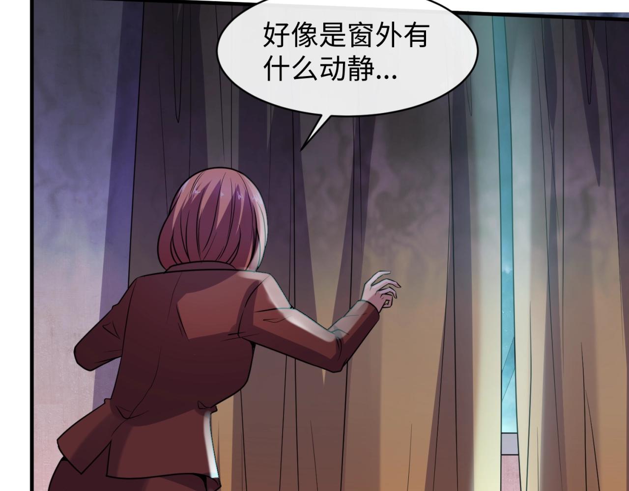 🍶穿越拦截者 第76话 祭献大阵 第32页
