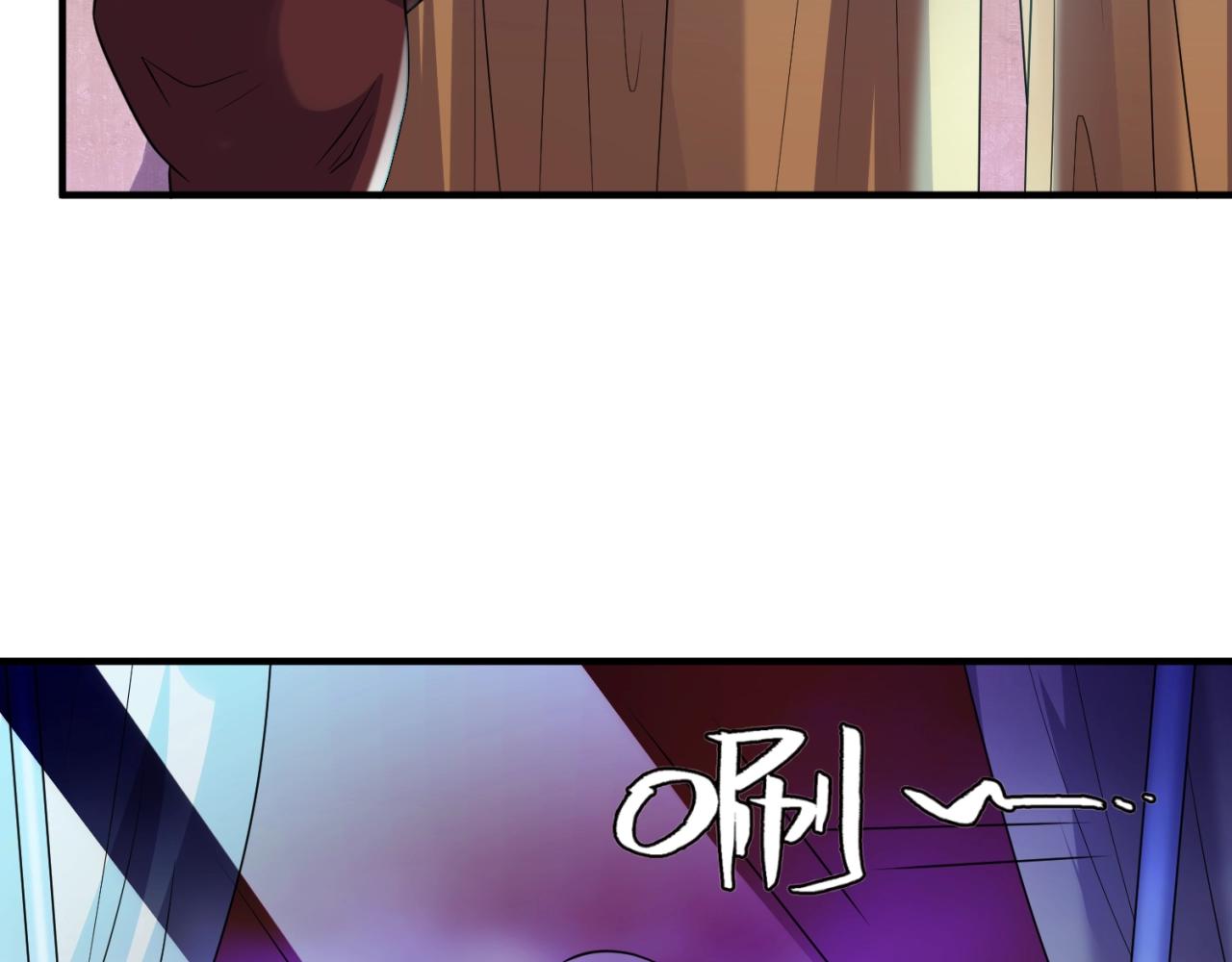 🍶穿越拦截者 第76话 祭献大阵 第33页