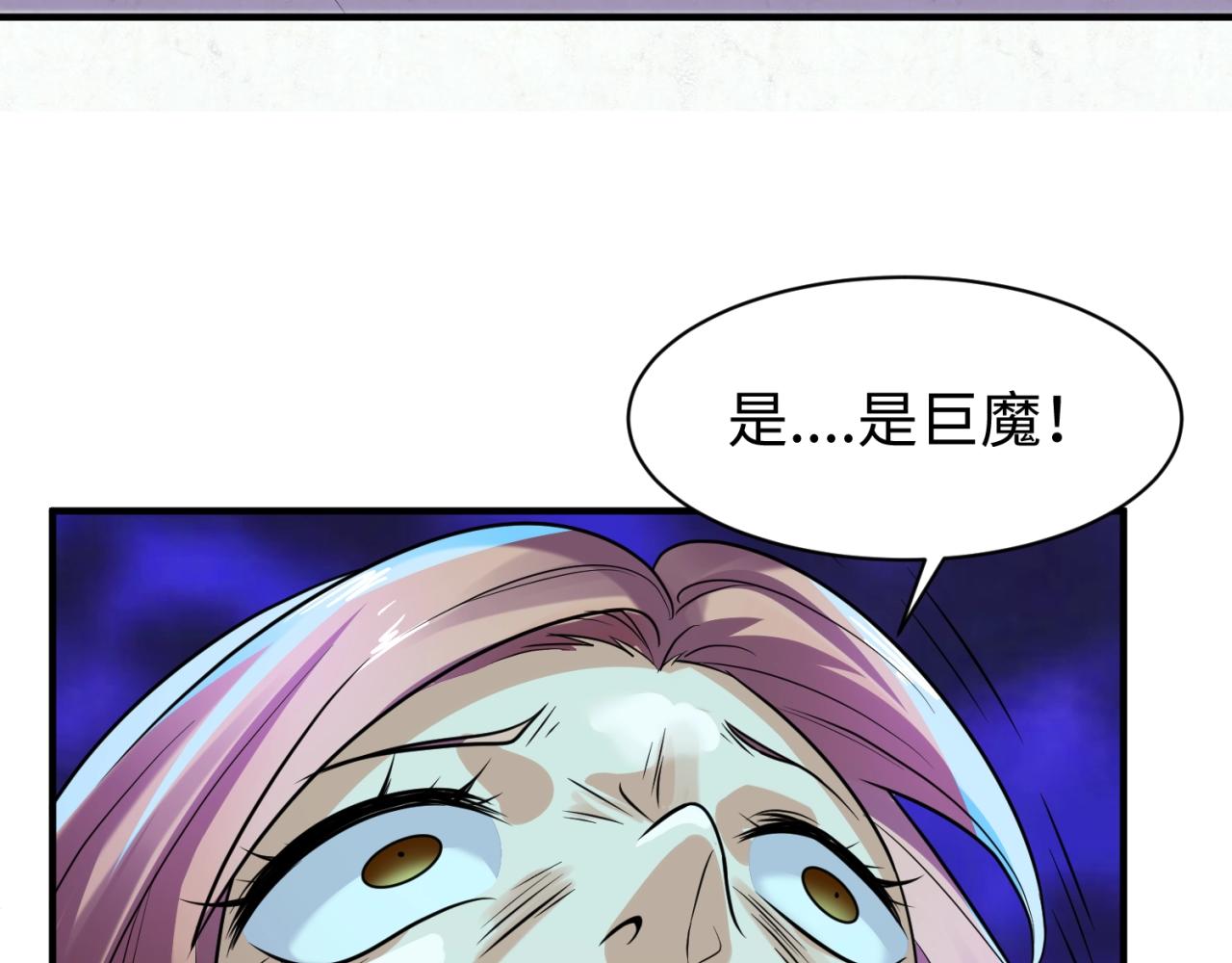 🍶穿越拦截者 第76话 祭献大阵 第35页