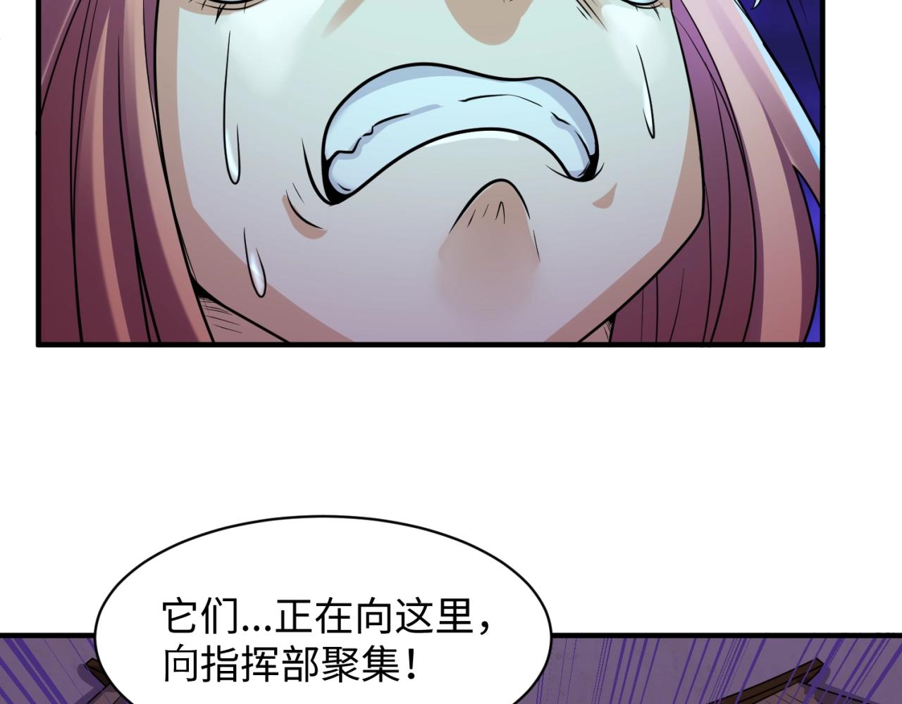 🍶穿越拦截者 第76话 祭献大阵 第36页