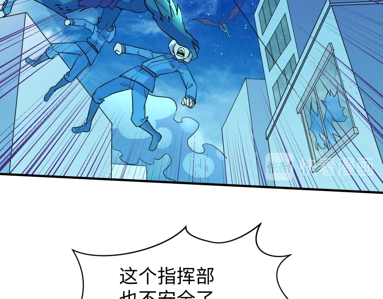 🍶穿越拦截者 第76话 祭献大阵 第38页