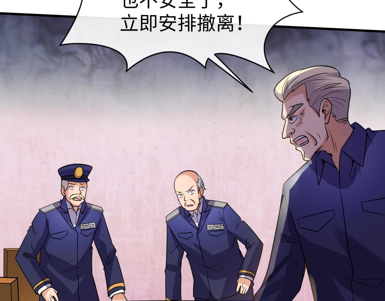 🍶穿越拦截者 第76话 祭献大阵 第39页