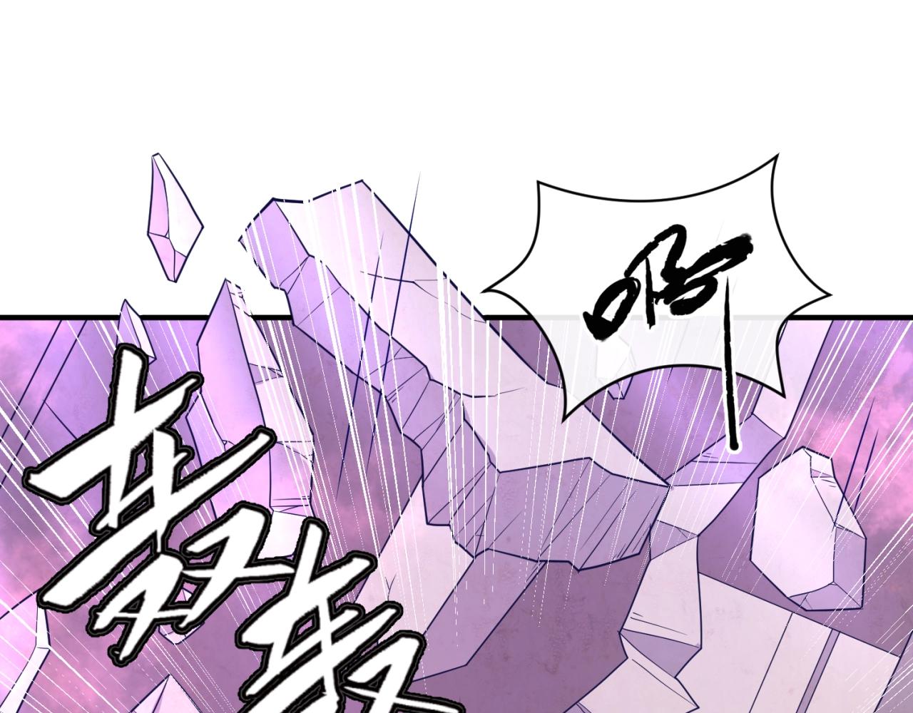🍶穿越拦截者 第76话 祭献大阵 第45页