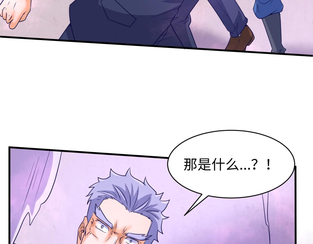🍶穿越拦截者 第76话 祭献大阵 第49页