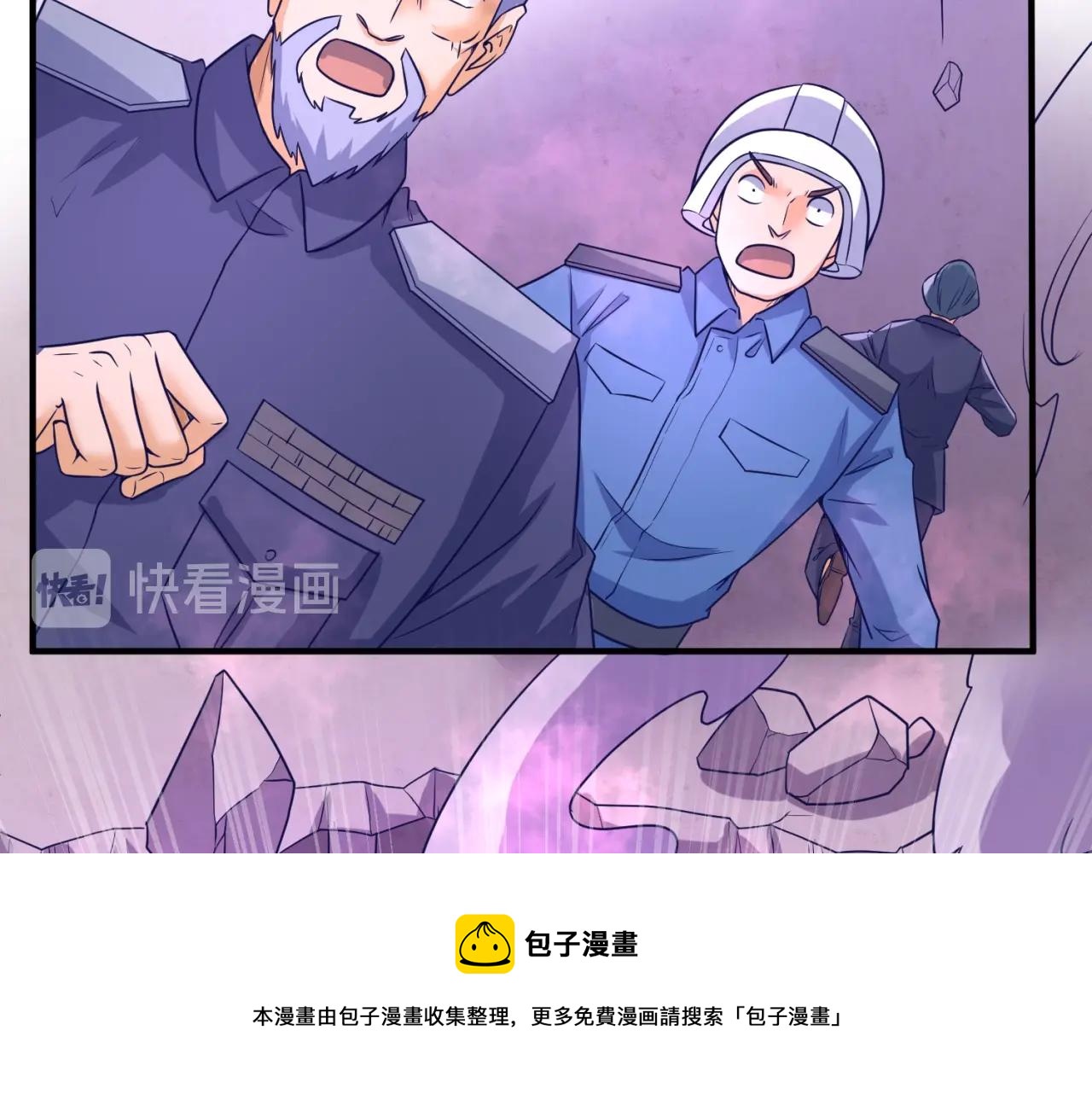 🍶穿越拦截者 第76话 祭献大阵 第50页