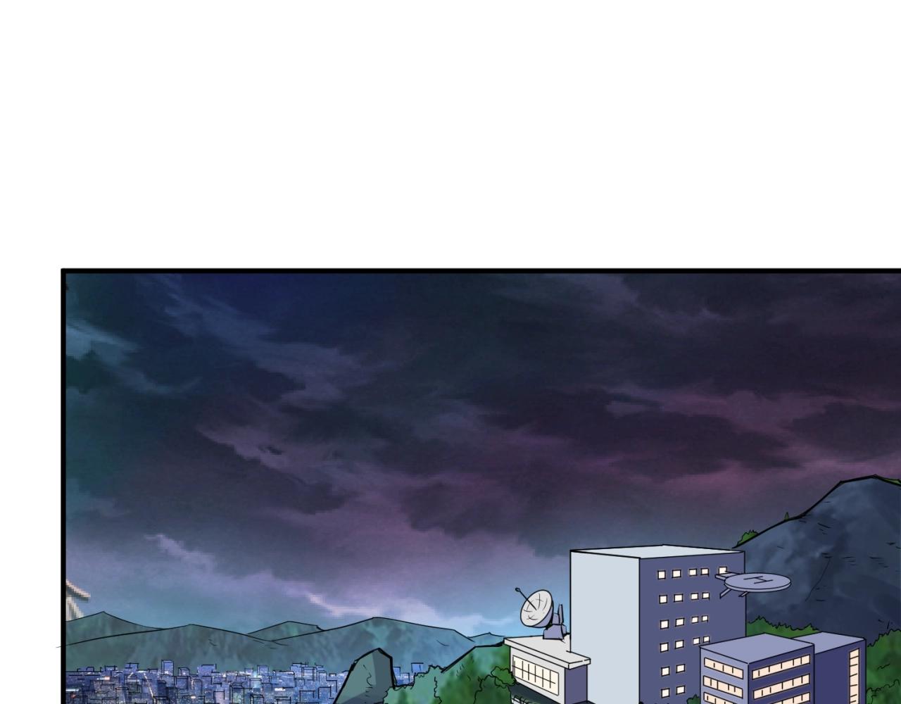 🍶穿越拦截者 第76话 祭献大阵 第6页