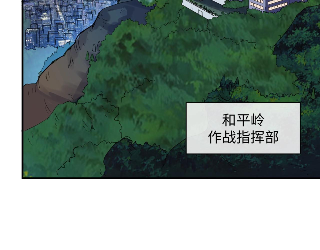 🍶穿越拦截者 第76话 祭献大阵 第7页