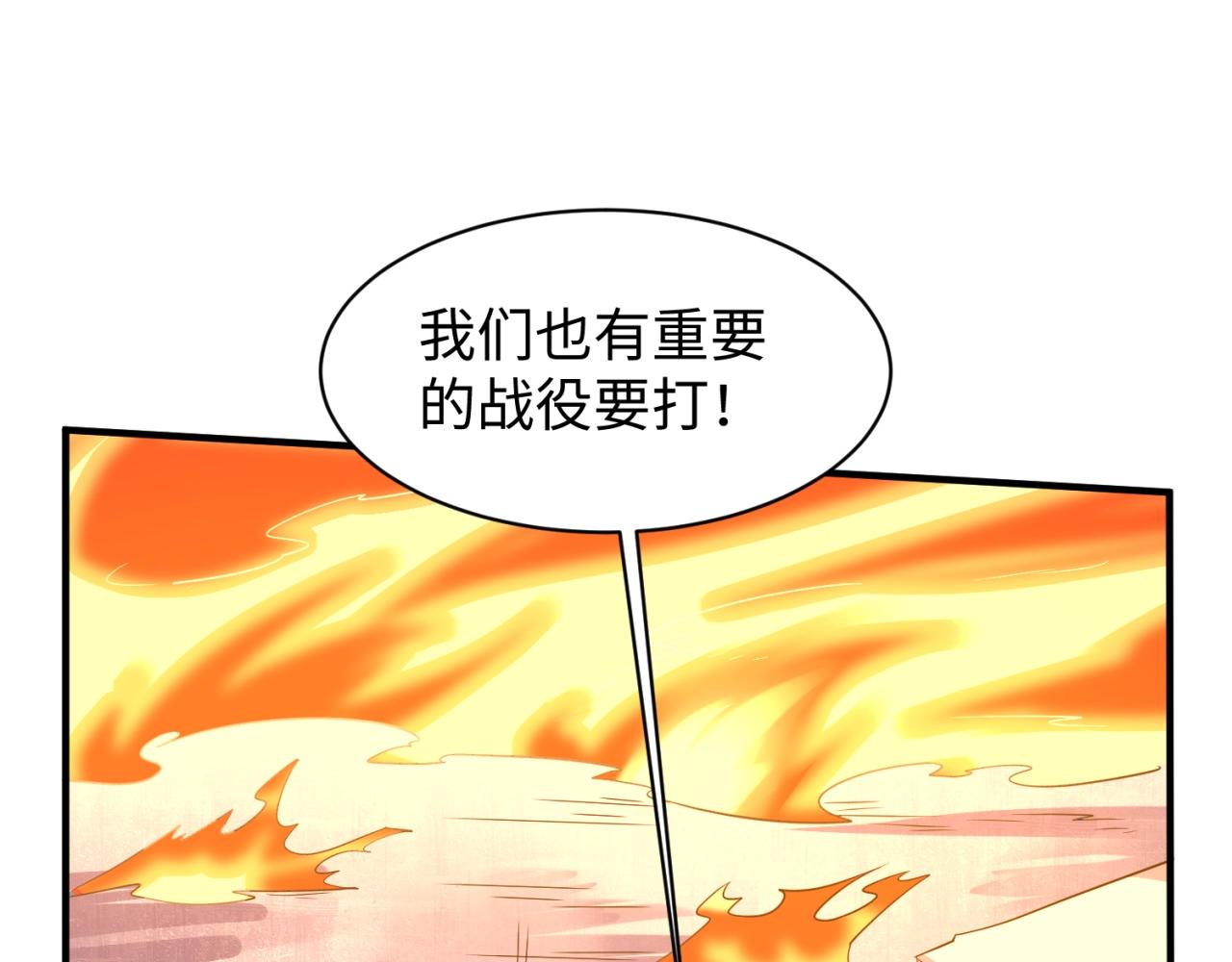 🍶穿越拦截者 第78话 天爆惊雷！ 第15页