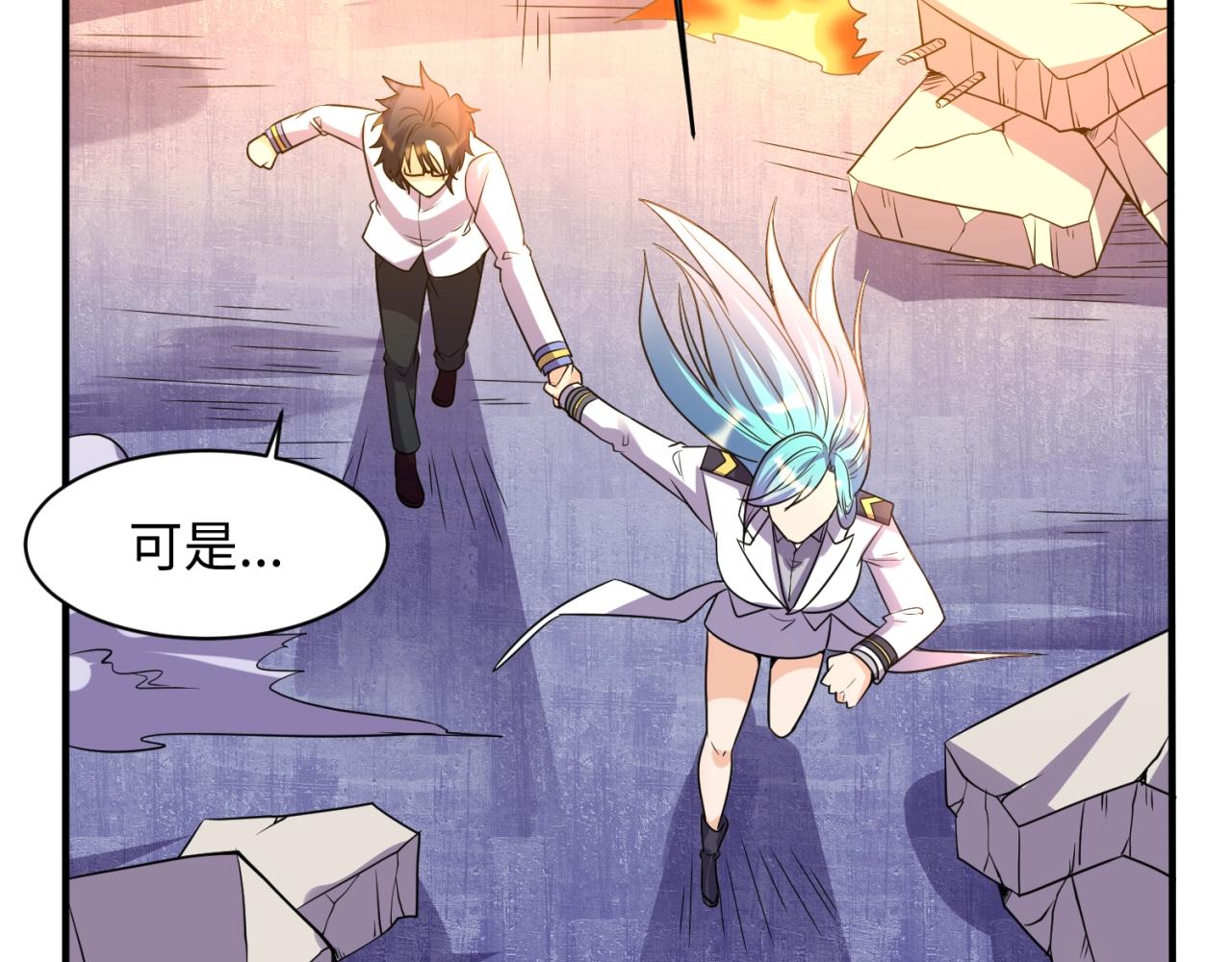 🍶穿越拦截者 第78话 天爆惊雷！ 第16页