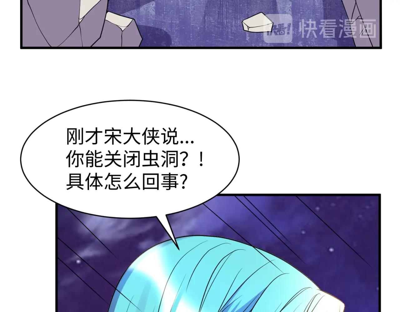 🍶穿越拦截者 第78话 天爆惊雷！ 第17页