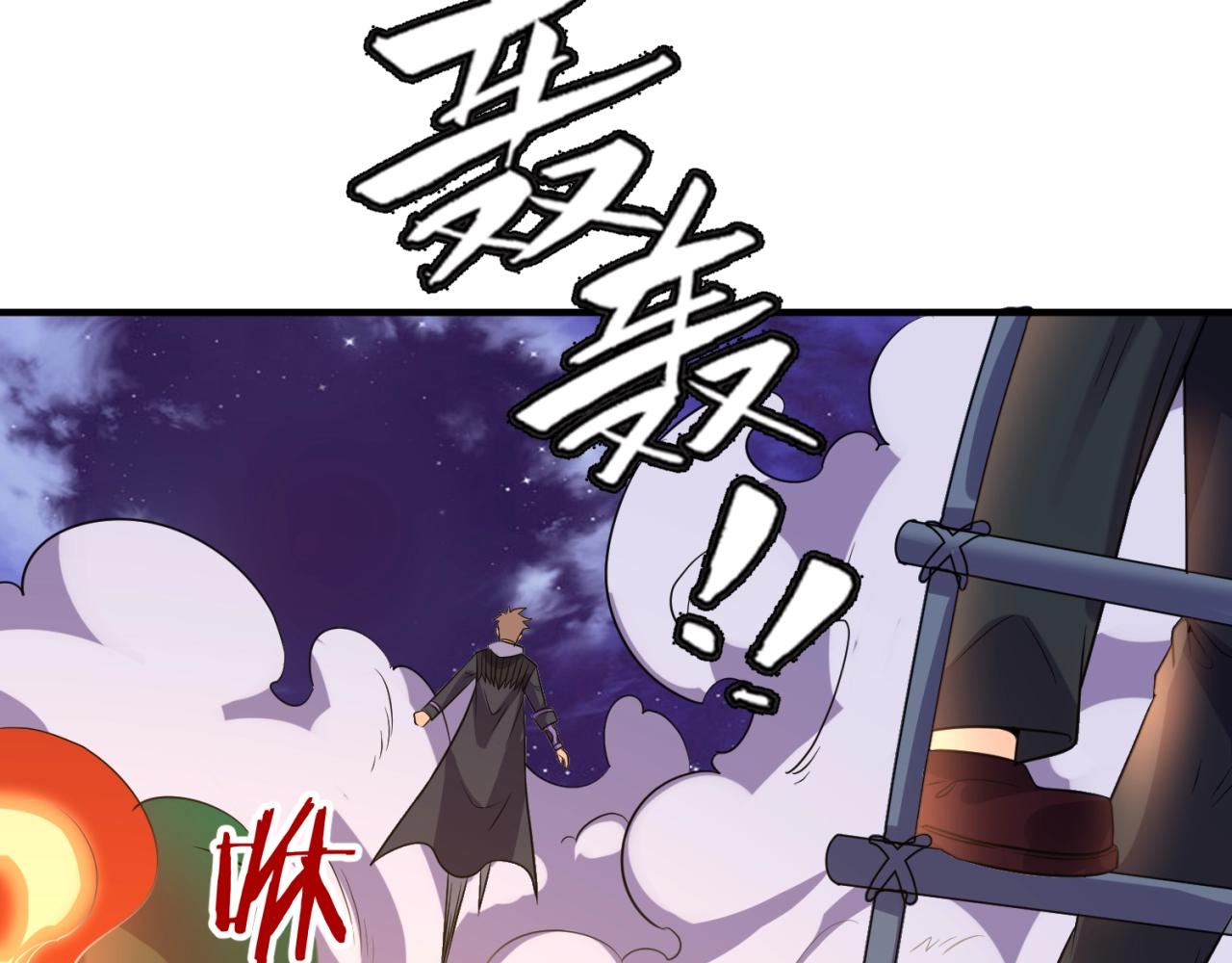 🍶穿越拦截者 第78话 天爆惊雷！ 第21页