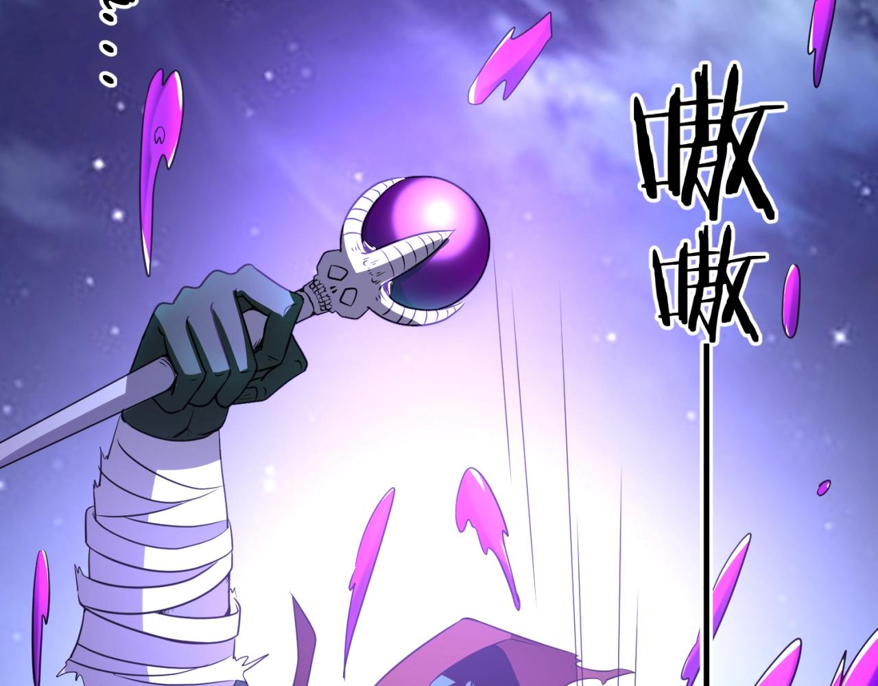 🍶穿越拦截者 第78话 天爆惊雷！ 第29页