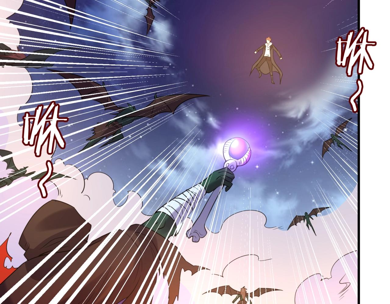 🍶穿越拦截者 第78话 天爆惊雷！ 第32页