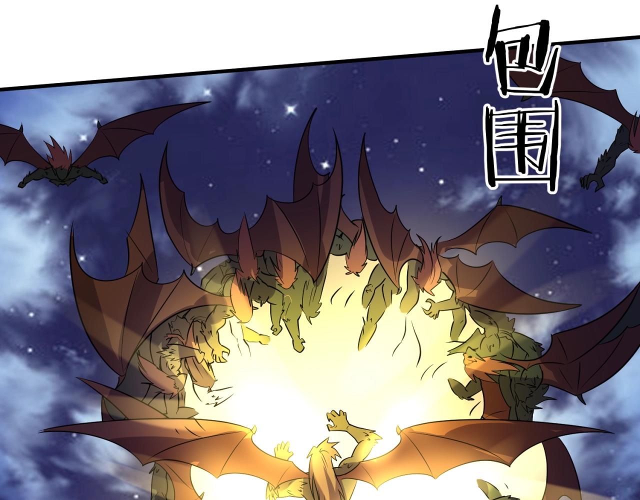 🍶穿越拦截者 第78话 天爆惊雷！ 第34页