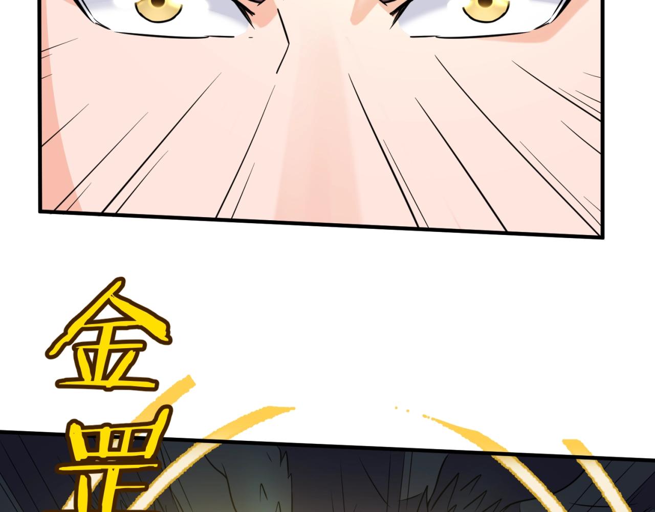 🍶穿越拦截者 第78话 天爆惊雷！ 第39页