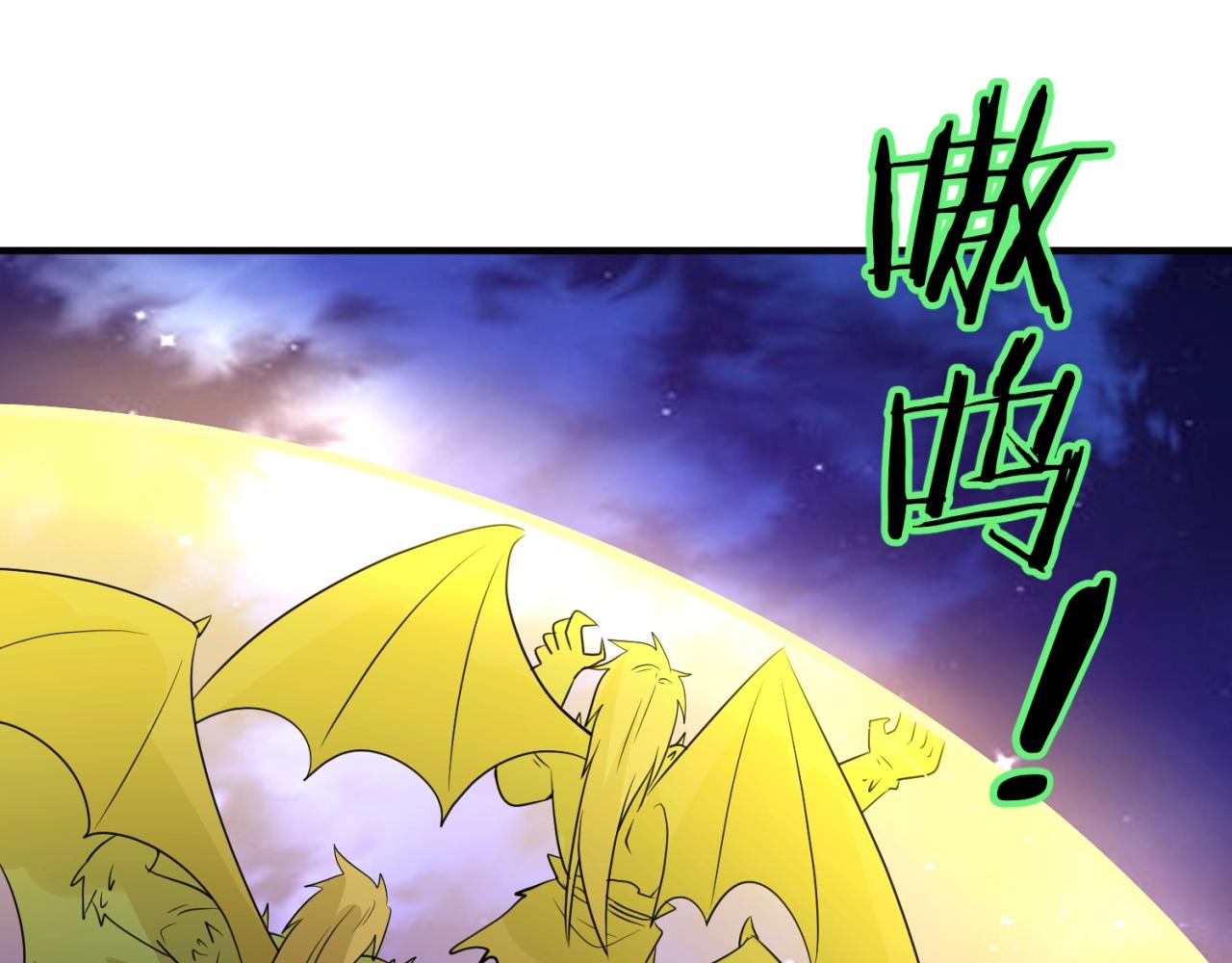 🍶穿越拦截者 第78话 天爆惊雷！ 第43页