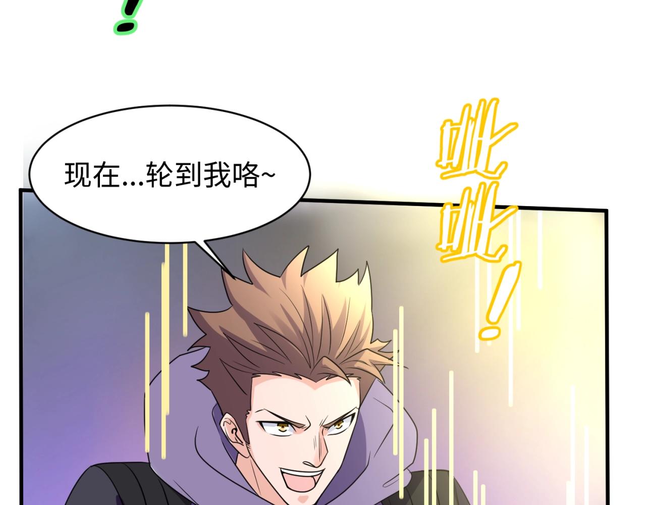 🍶穿越拦截者 第78话 天爆惊雷！ 第45页