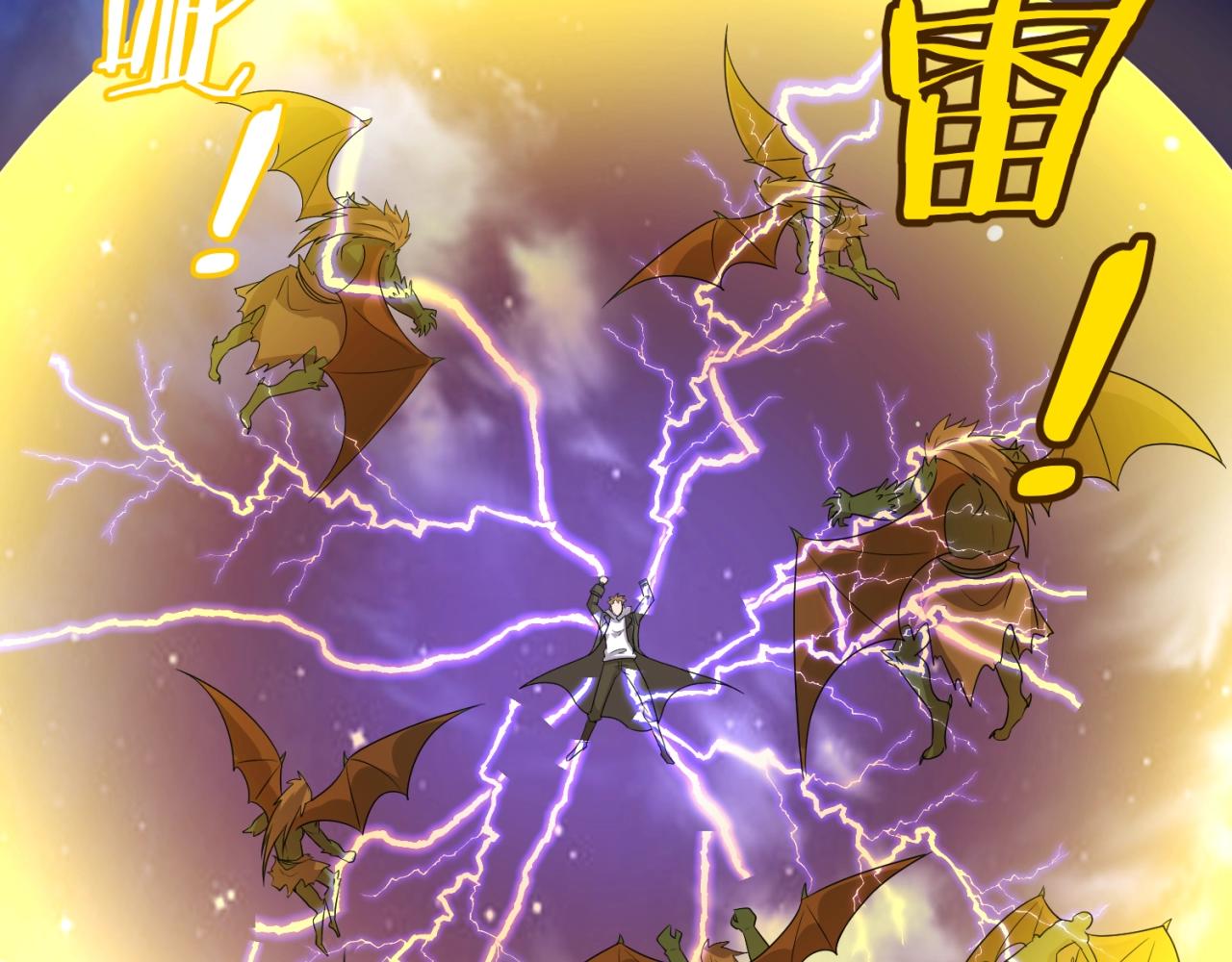 🍶穿越拦截者 第78话 天爆惊雷！ 第48页