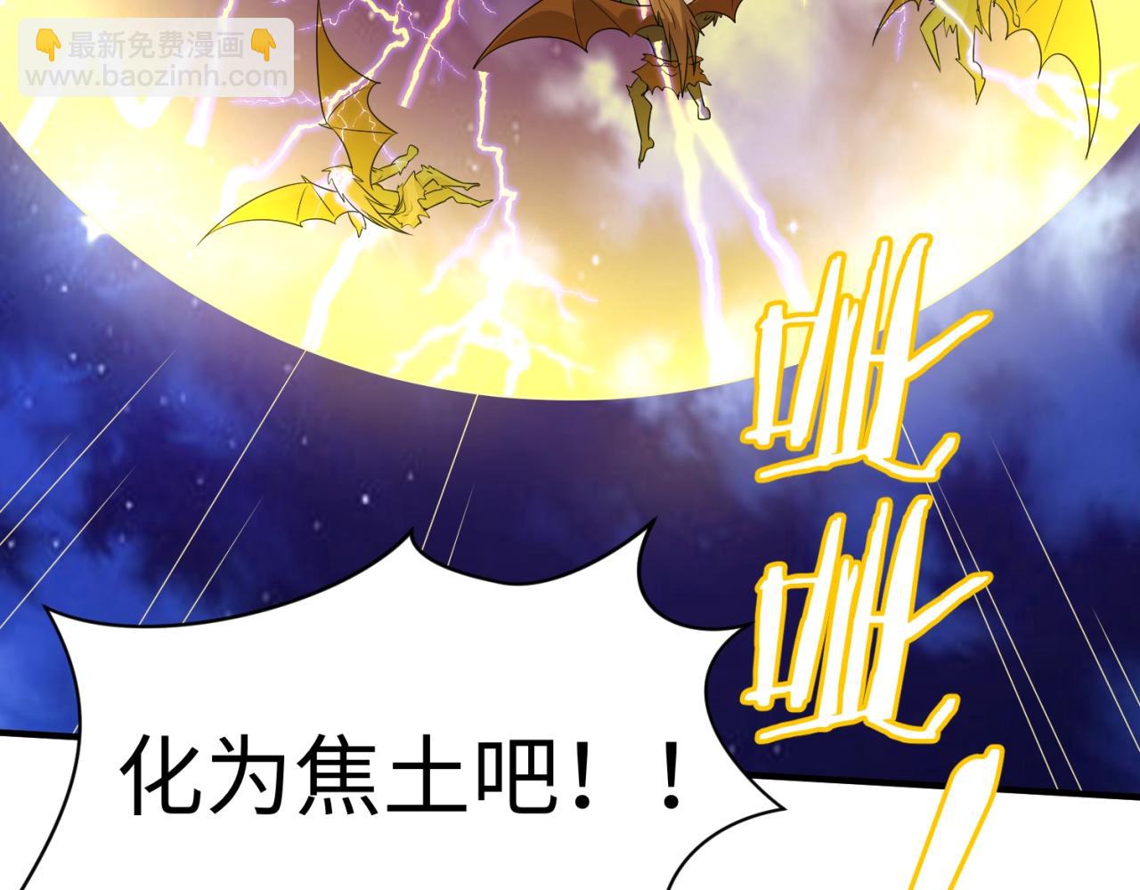 🍶穿越拦截者 第78话 天爆惊雷！ 第49页