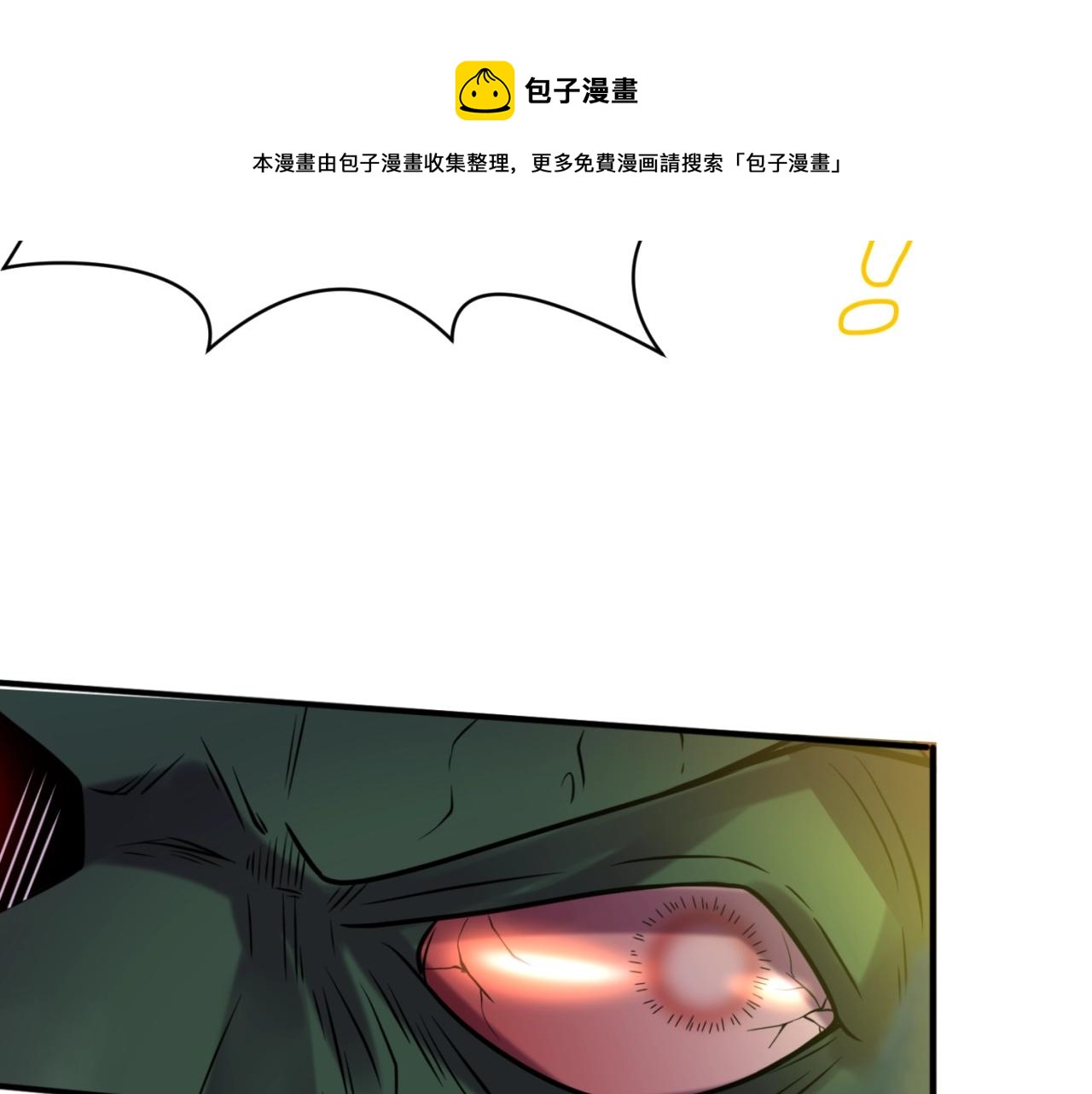 🍶穿越拦截者 第78话 天爆惊雷！ 第50页