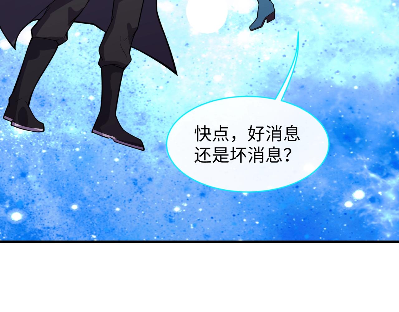 🍶穿越拦截者 第80话 系统更新？！ 第11页