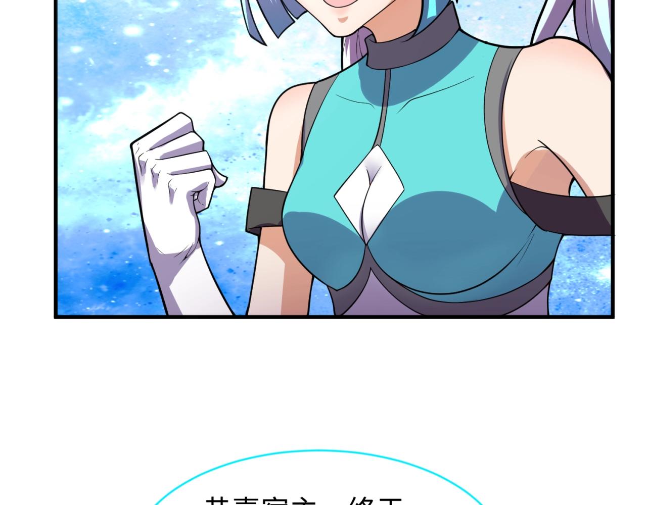 🍶穿越拦截者 第80话 系统更新？！ 第15页