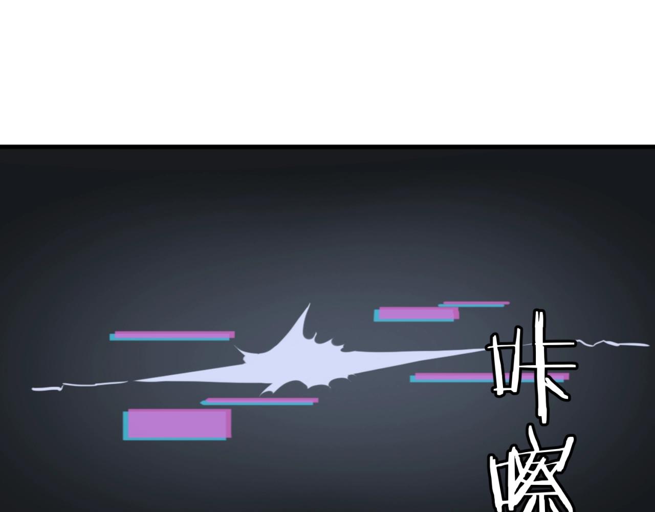 🍶穿越拦截者 第80话 系统更新？！ 第34页