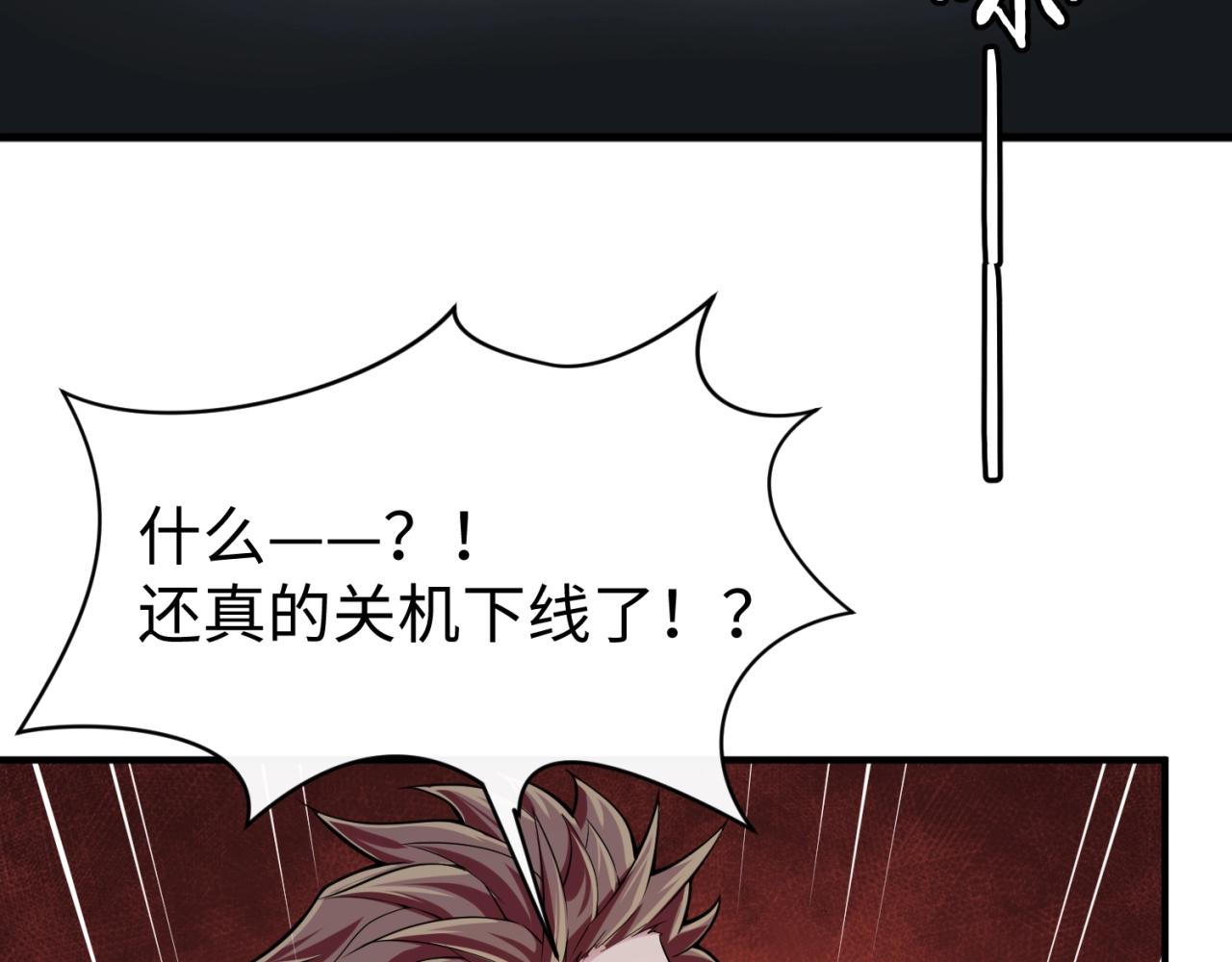 🍶穿越拦截者 第80话 系统更新？！ 第35页