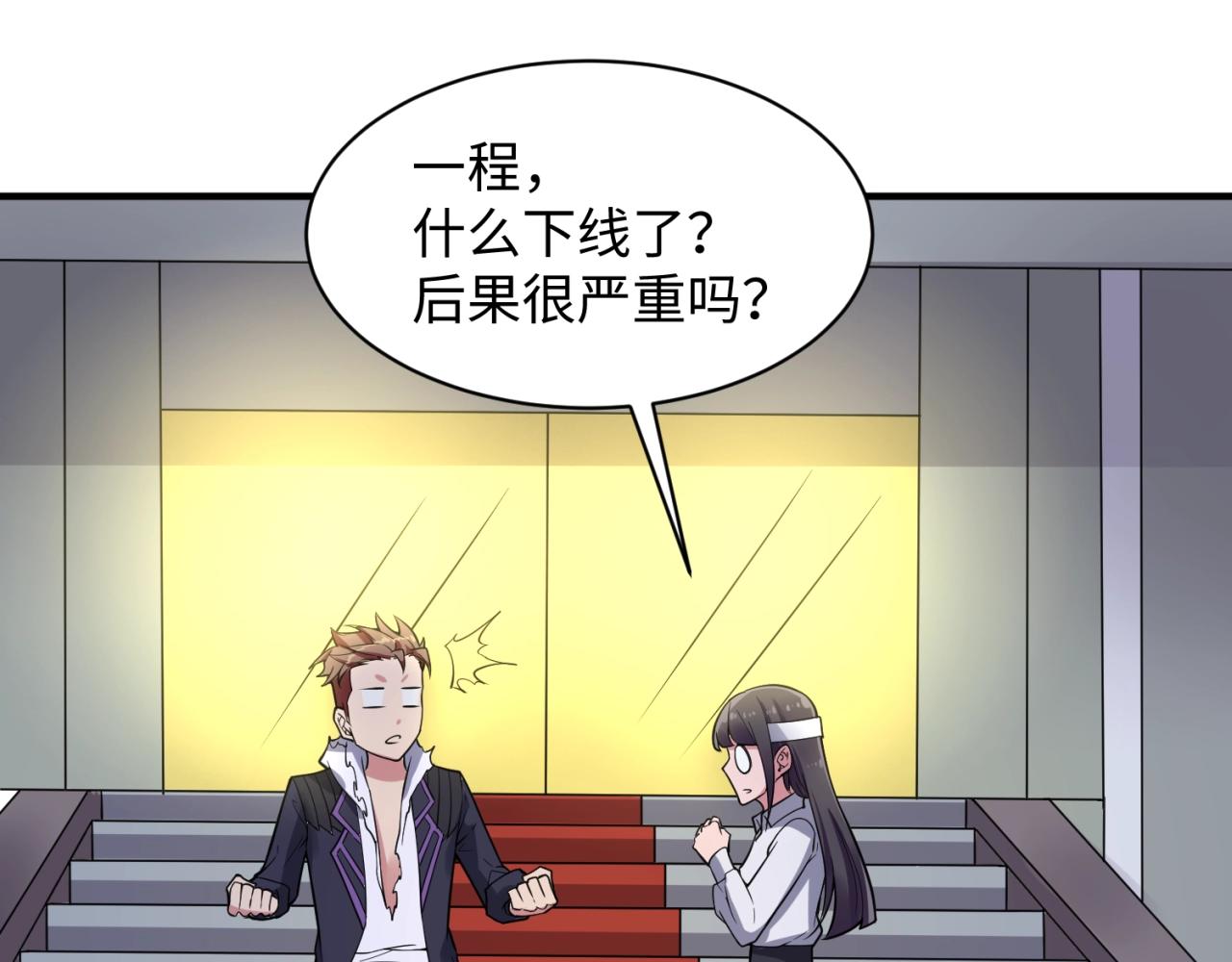 🍶穿越拦截者 第80话 系统更新？！ 第38页