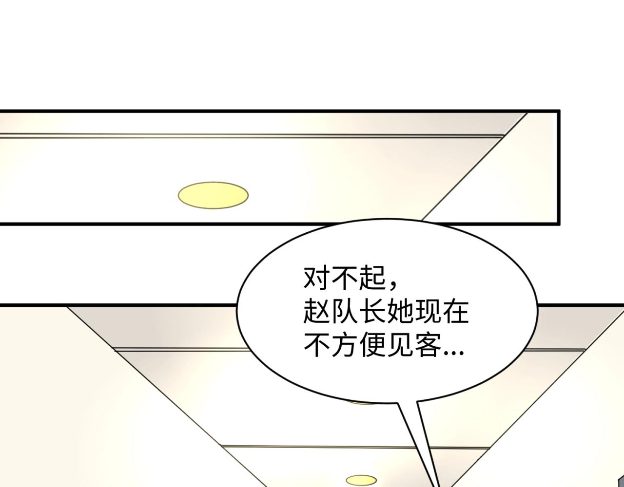 🍶穿越拦截者 第80话 系统更新？！ 第44页