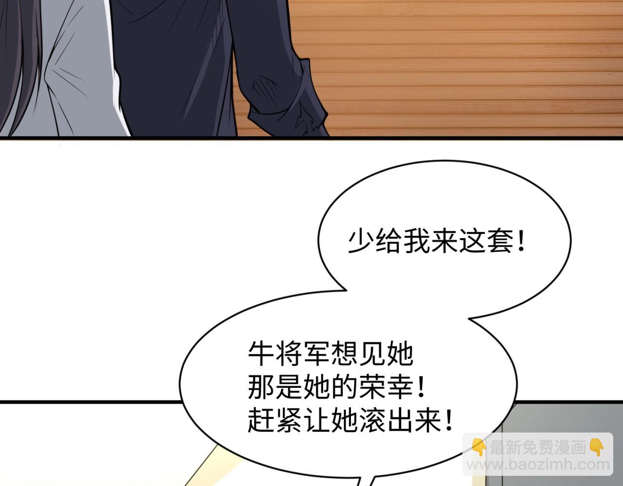 🍶穿越拦截者 第80话 系统更新？！ 第46页
