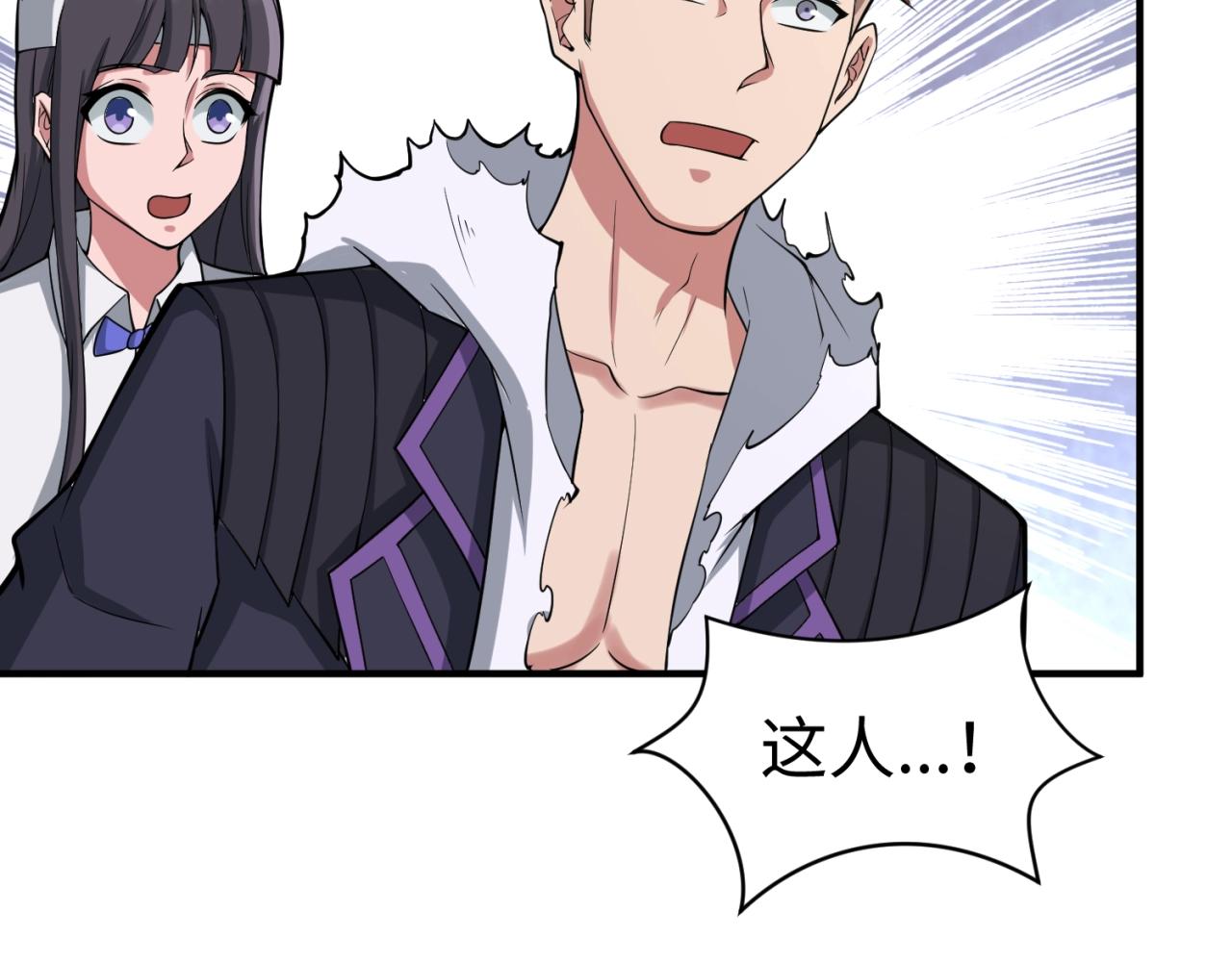 🍶穿越拦截者 第80话 系统更新？！ 第49页