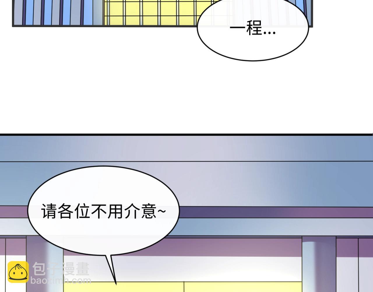 🍶穿越拦截者 第80话 系统更新？！ 第7页
