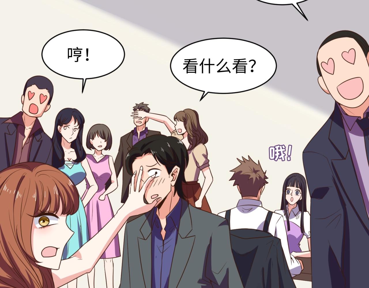 🍶穿越拦截者 第82话 直播天才宋一程 第10页