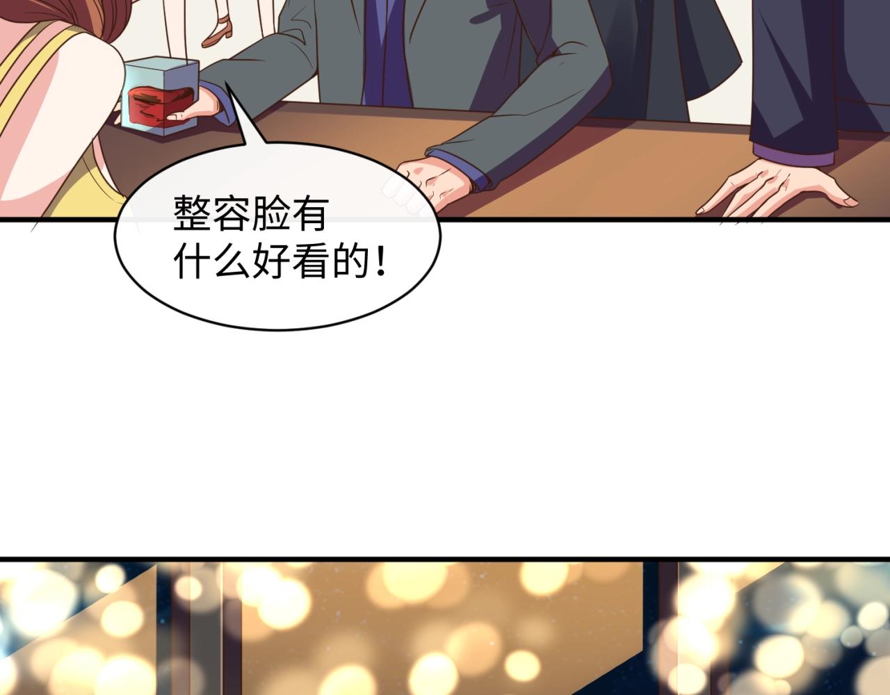 🍶穿越拦截者 第82话 直播天才宋一程 第11页