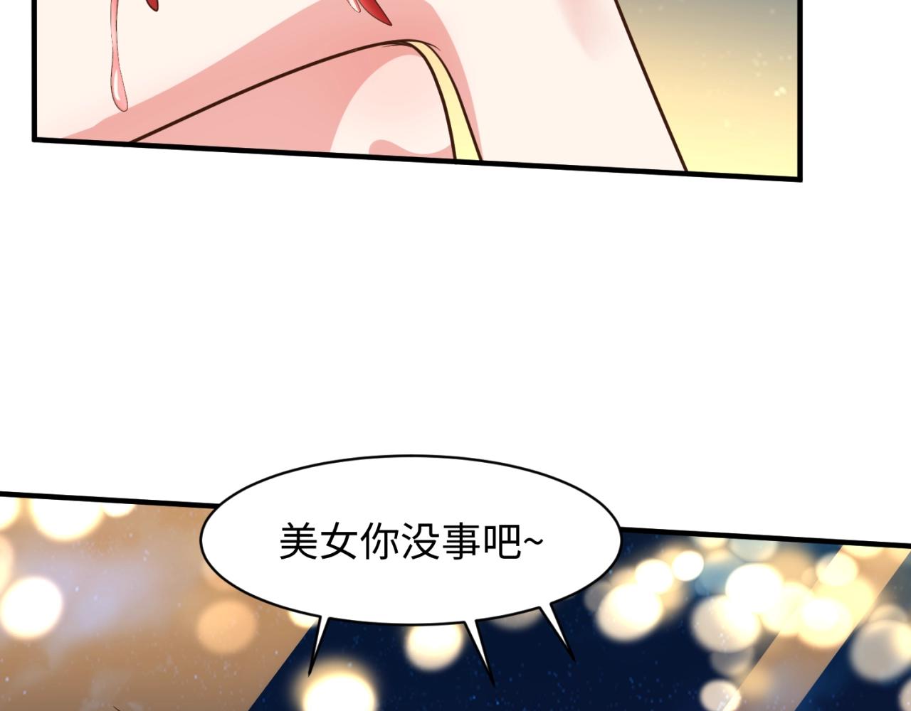 🍶穿越拦截者 第82话 直播天才宋一程 第17页