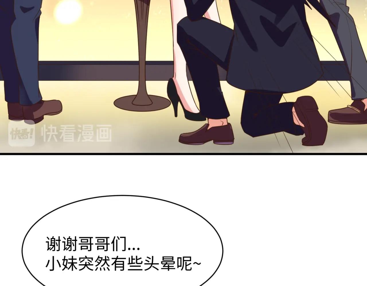 🍶穿越拦截者 第82话 直播天才宋一程 第19页