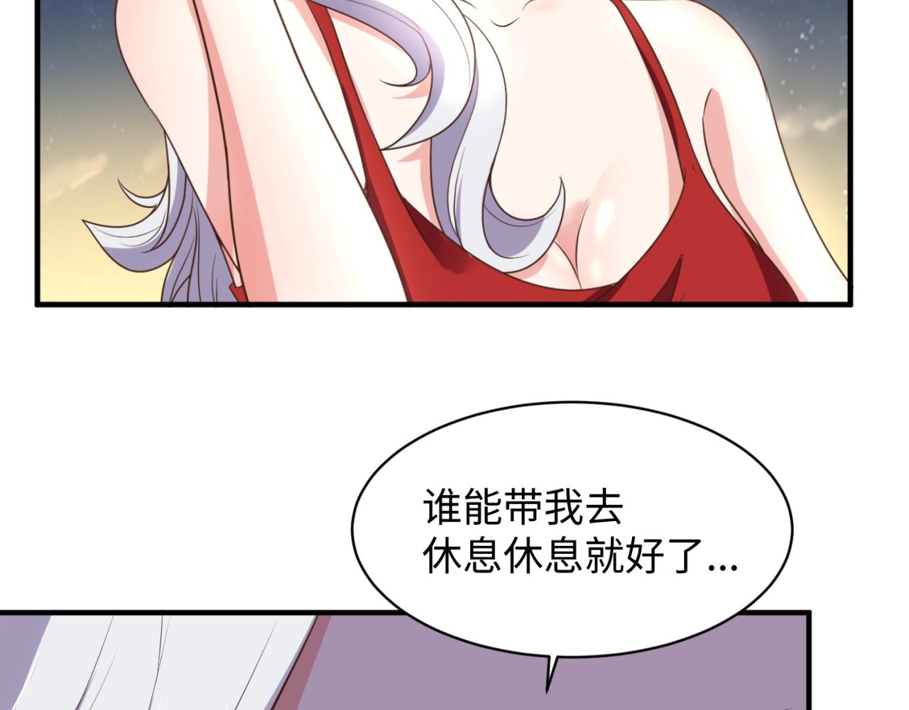 🍶穿越拦截者 第82话 直播天才宋一程 第21页