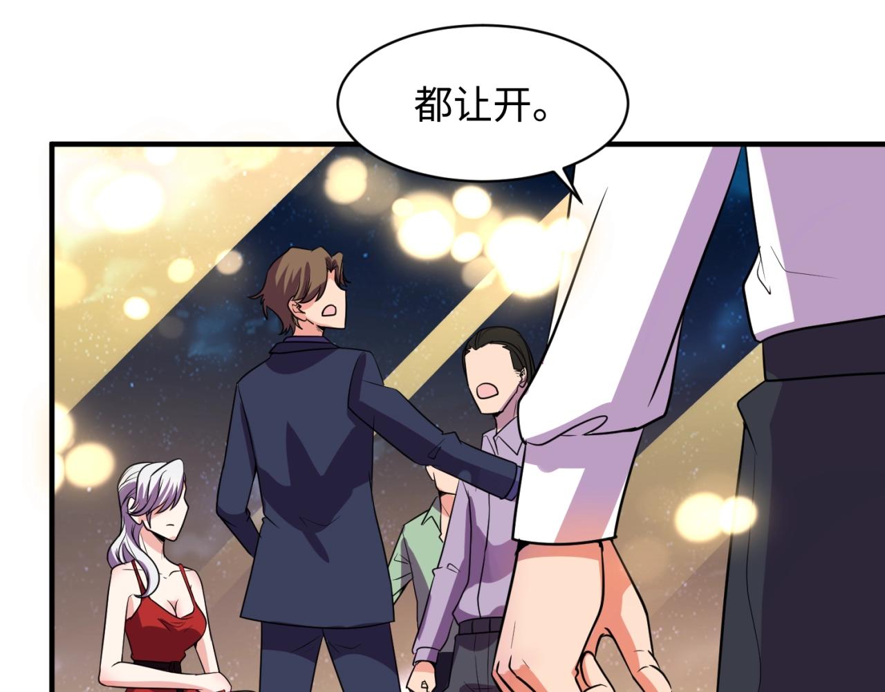 🍶穿越拦截者 第82话 直播天才宋一程 第25页