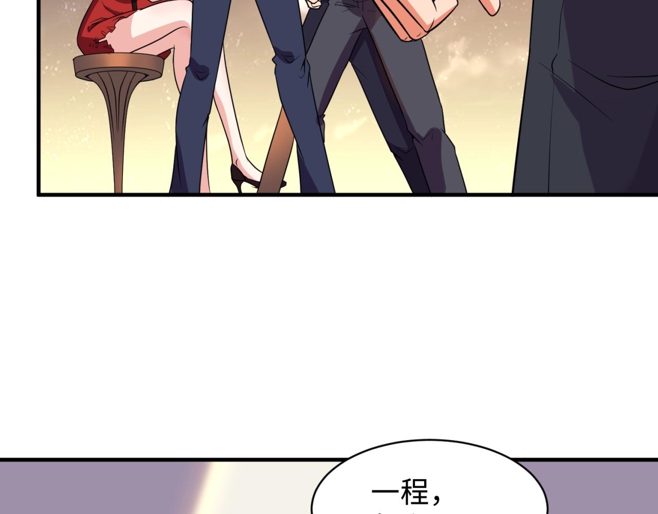 🍶穿越拦截者 第82话 直播天才宋一程 第26页