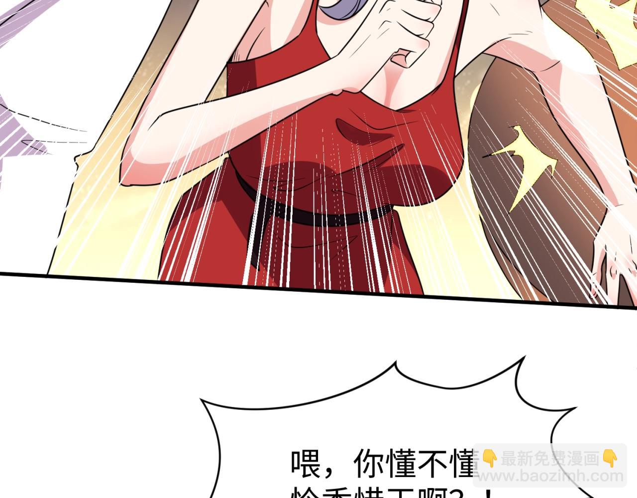 🍶穿越拦截者 第82话 直播天才宋一程 第30页