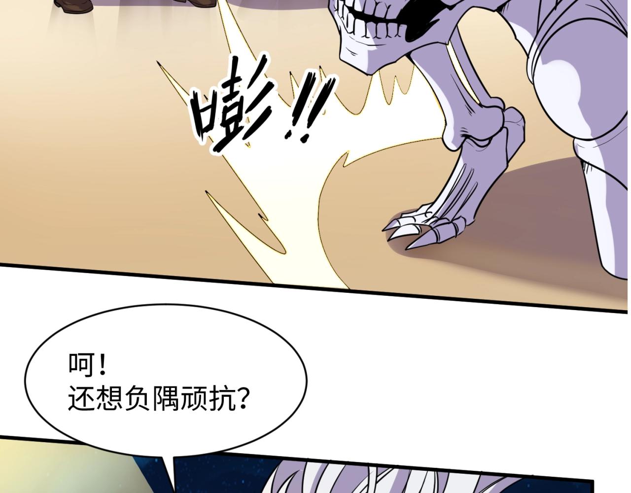 🍶穿越拦截者 第82话 直播天才宋一程 第42页
